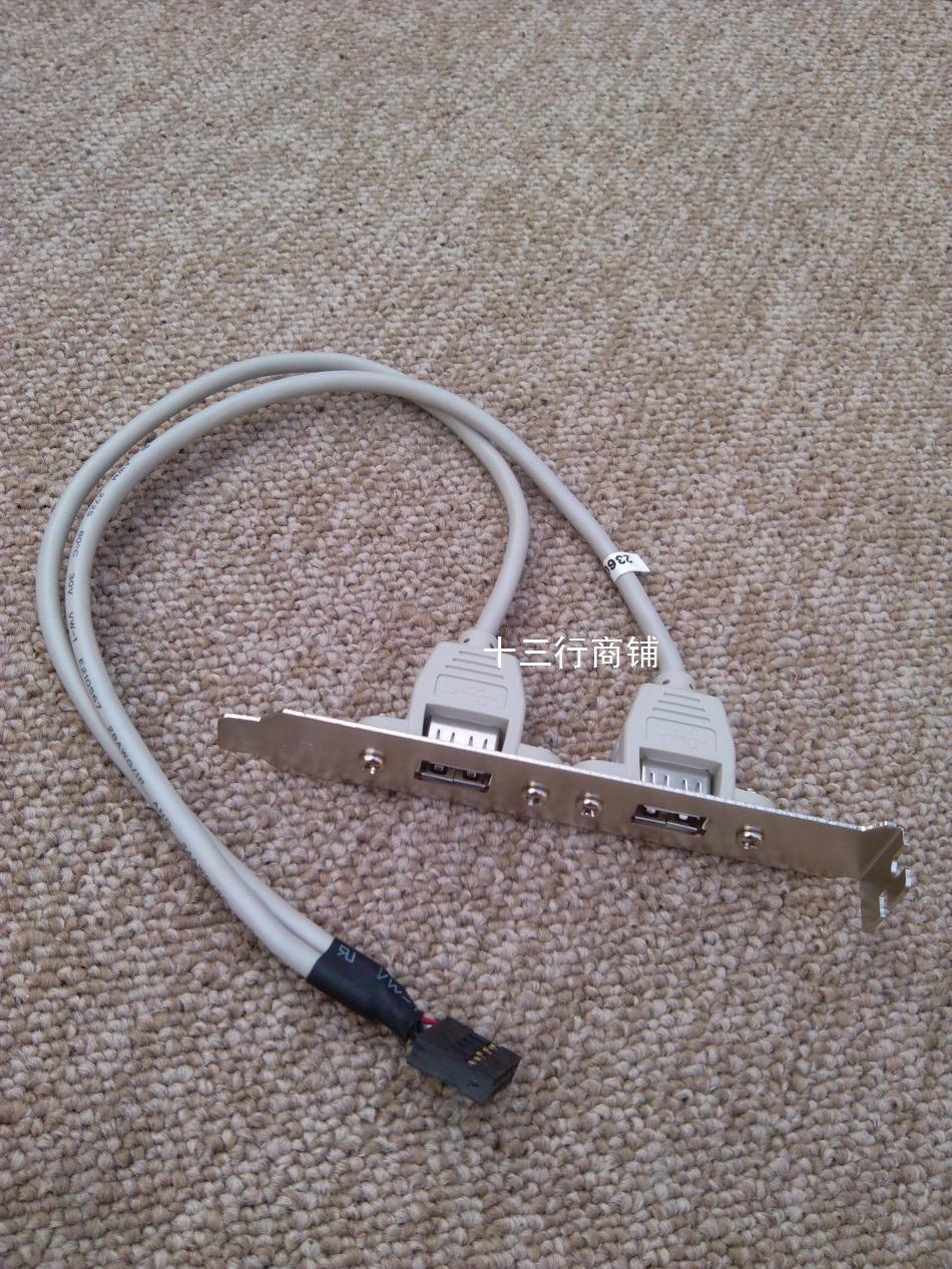USB Host Shell Bezel Line 2-mouth USB Bezel Line USB Extension Cord USB HUB Augers dual-port USB