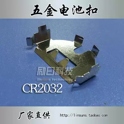 CR2032 battery clip hardware battery buckle straight insert patch one price bulk discount