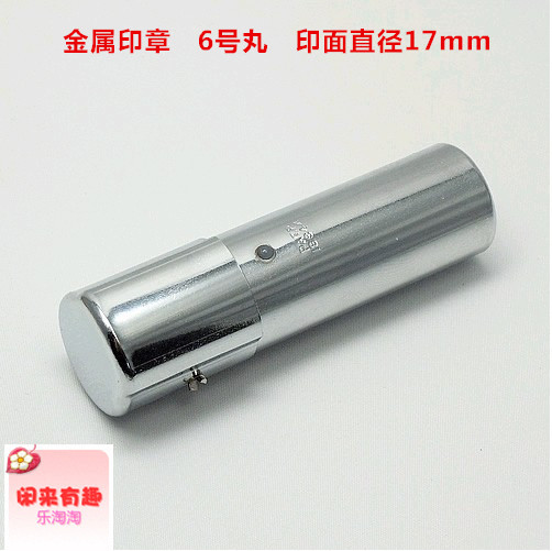 Auto Stamp No. 6 Round Metal Stamp Automatic Stamp Japanese Stamp Inspection Stamp for Tat Use