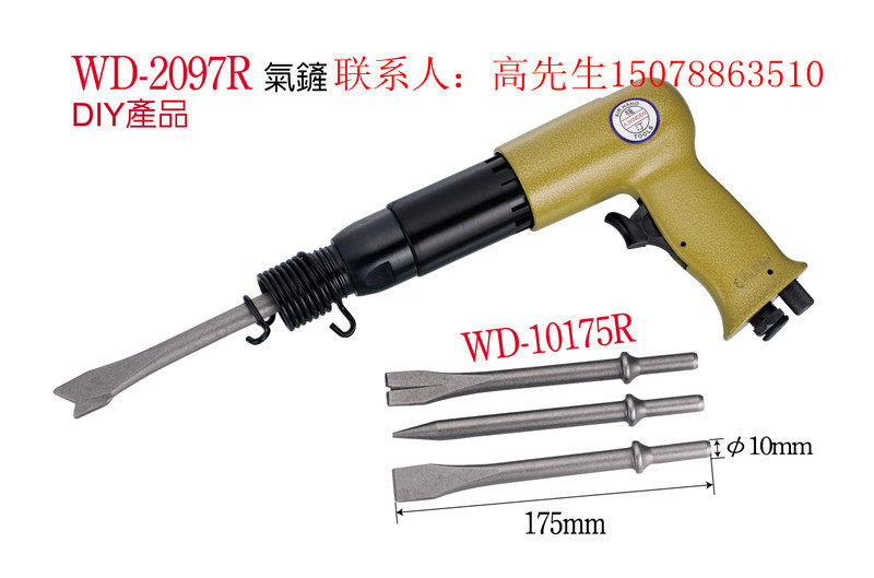 Taiwan Steady Tine Original Dress WD-2097R Impact Style Gas Shovel Pneumatic Pick Pneumatic Shovel Pneumatic Shovel Pneumatic Tool