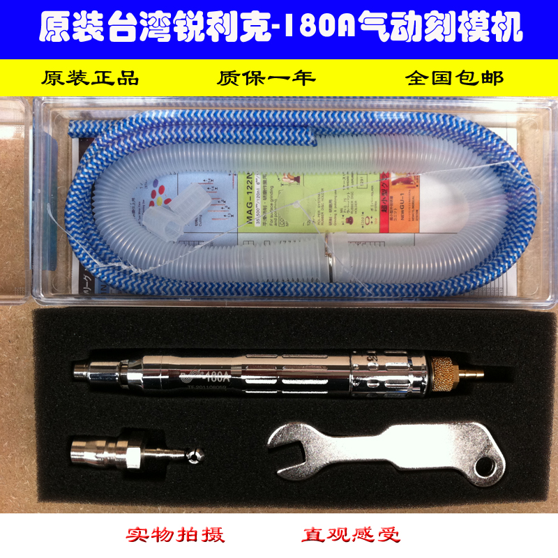 Taiwan original sharp-180A pneumatic engraving machine wind grinding pen engraving grinding machine engraving grinding pen national