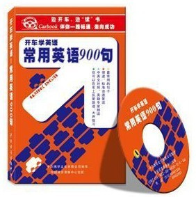 常用英语900句 车载有声读物(7CD) 附一本书