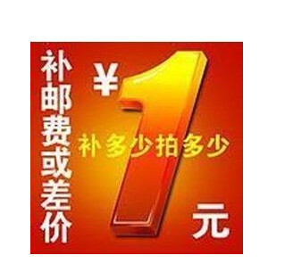 Remake ultra-link postage products Repair accessories Invoice Price difference How many pieces How many pieces to make