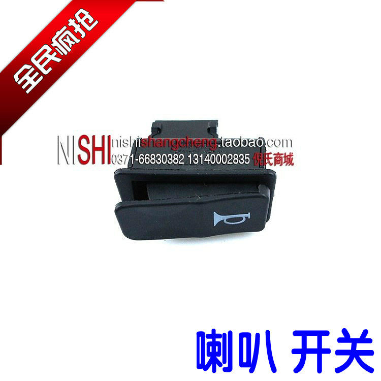 Pedal Locomotive Electric Motor Car Accessories Horn Switch Midair Horn Switch Button