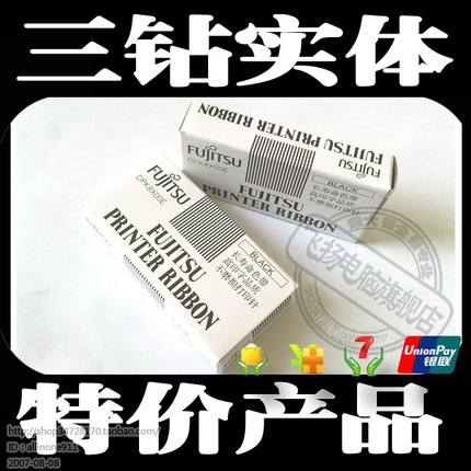 原装富士通 FUJITSU DPK8100色带芯 8500 8150 DPK8400E DPK8600E