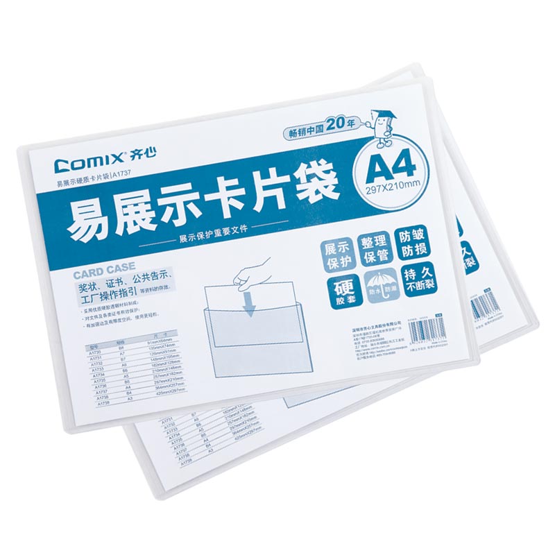 Qi Xin A1737 hard plastic sleeve Easy to display card bag Hard document bag Transparent A4 hard plastic sleeve