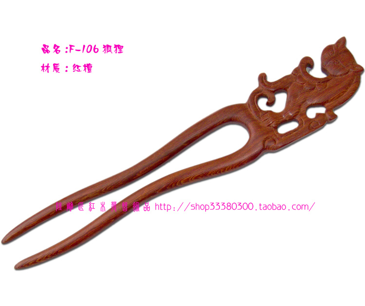 Long double-fork U-shaped lumber hair hair fox cat and rat engraved (Lu's mahogany)