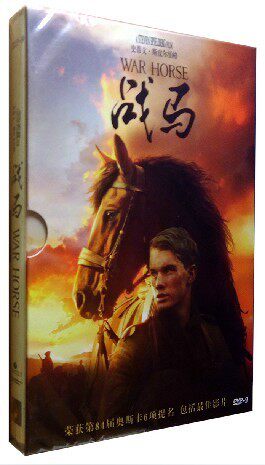正版正品 战马 盒装DVD D9雷霆战驹 斯皮尔伯格导演【现货】