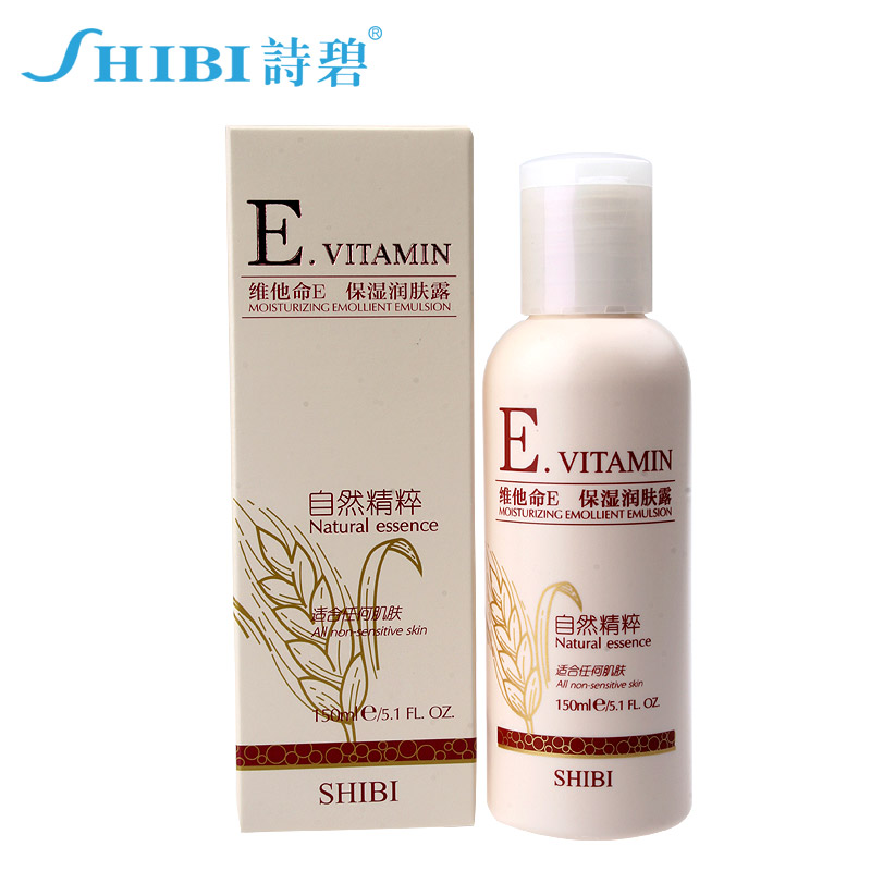 诗碧维他命E保湿润肤露150ml补水滋润面部护理嫩肤霜控油清爽面霜