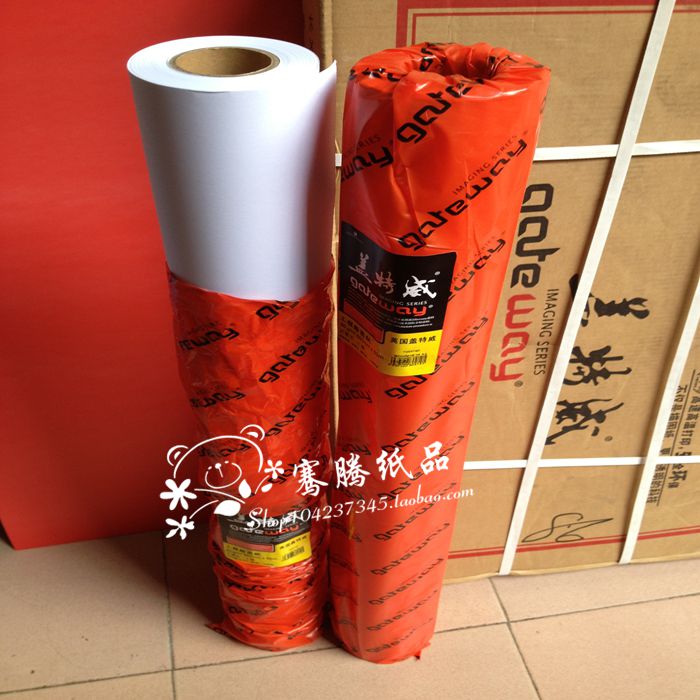 (original import) Gatway engineering drawing drawings CAD drum toilet paper A0 80G 1070 * 50 white paper