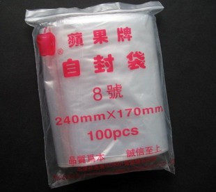 No. 8 apple brand ziplock bag plastic bag packaging bag food bag apple ziplock bag 170mm*240mm