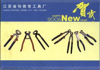 Credit card postcard postcard collection ...: tool factory pliers tool subject matter