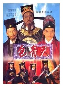DVD version (Bao Qingtian) Huang Rihua Lu Songxian 4 discs (bilingual)