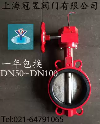 Shanghai guan yu worm gear signal butterfly valve XD371X-16 DN50 DN65 DN80 DN100