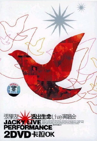 张学友：活出生命live演唱会（2DVD）
