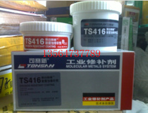 Sky Mountain can race new TS416 corrosion resistant supplements (polymeric ceramics)