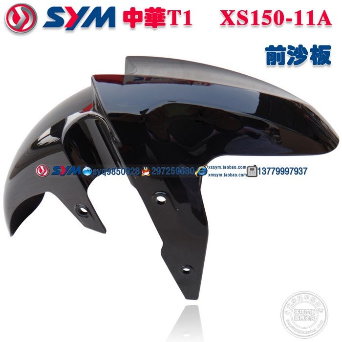 SYM Xiamen Almond Three Yang Locomotive XS150-11A T1 T1 150c Front Sand Board Front Fender Black