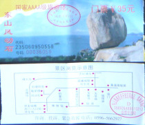 dong shan wind driven shi national AAAA tourist area