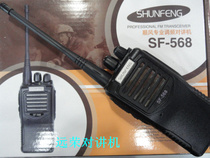 Домофон Shunfeng SF-568 Домофон Shunfeng 568 5 Вт высокой мощности Домофон Shunfeng 568