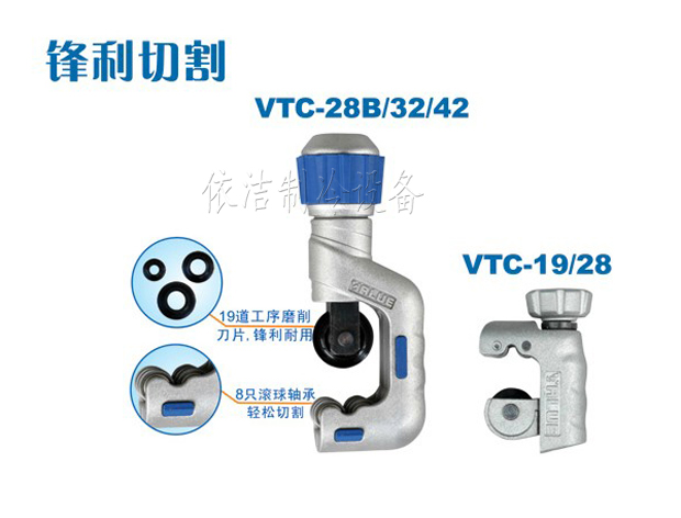 Tube cutting knife flying over vtc-19 28 28B 32 42 Copper cutting cutter leaps large diameter cutting knife