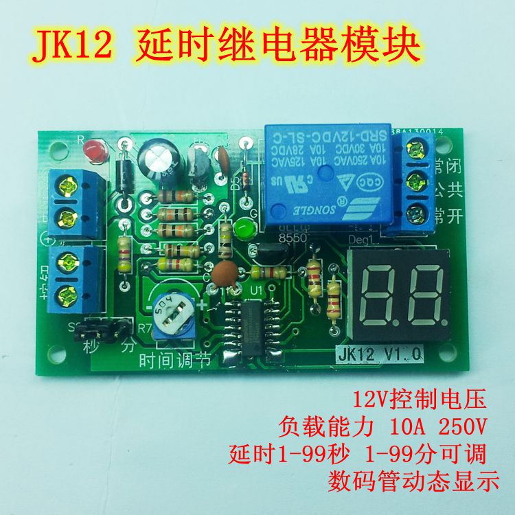 Trigger 99 minutes Adjustable delay relay Glow tube display timing Single chip module Module timing circuit