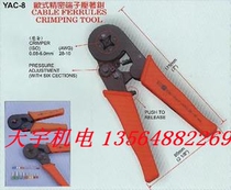 Original Taiwan OPT has Yuan YAC8 European precision terminal crimping pliers YAC-8 pressing pliers 0 08-6mm2