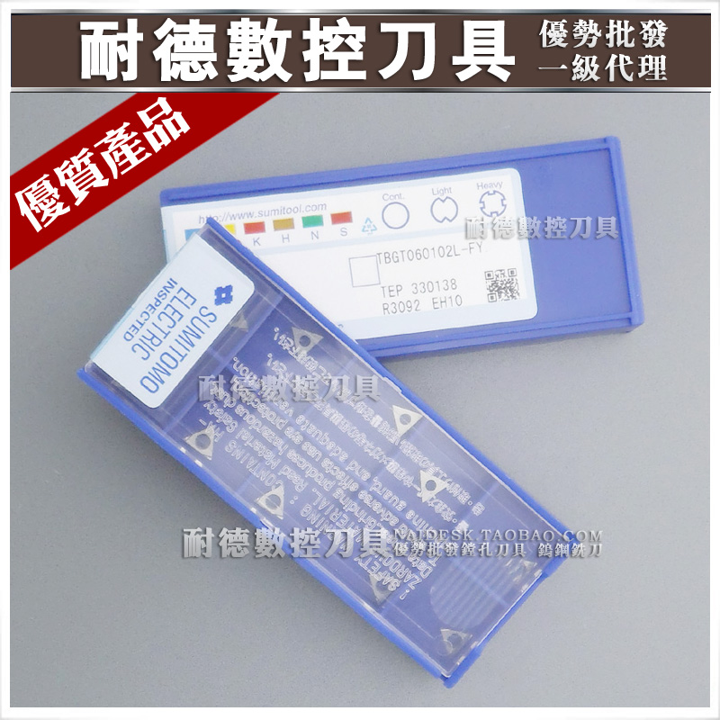 Sumitomo precision boring aluminum blade grain TBGT0601 TPGT0902 TPGT1103 EH10 material