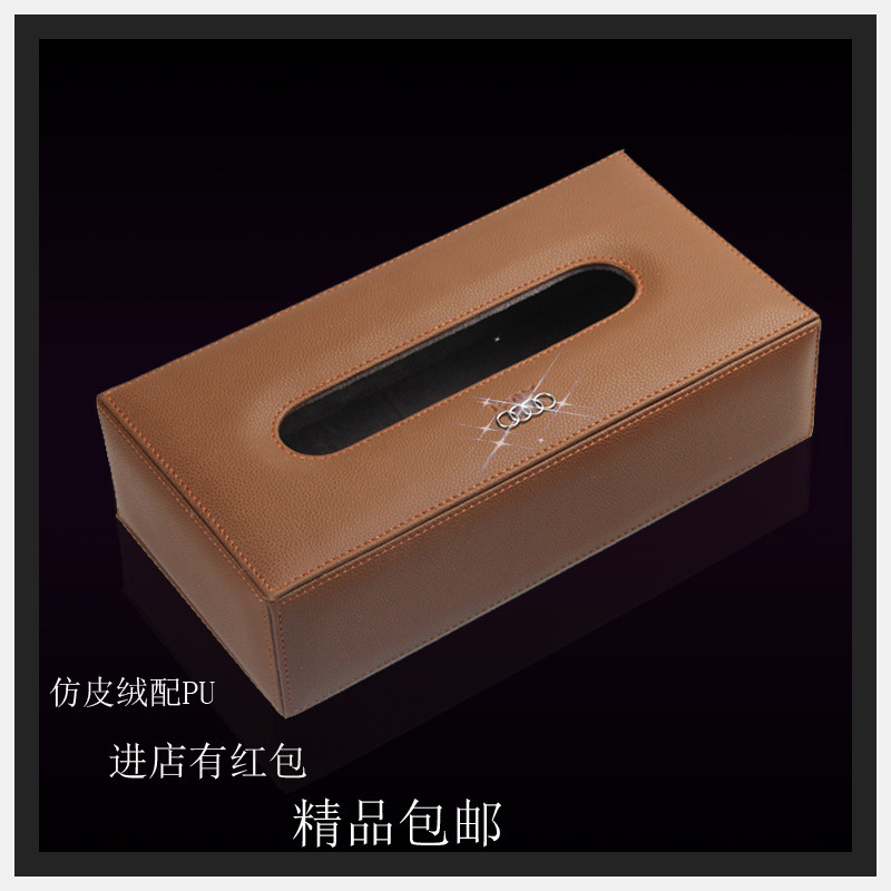 正品 进口奥迪 宝马车用纸盒车载纸巾盒 保时捷汽车纸巾盒真皮