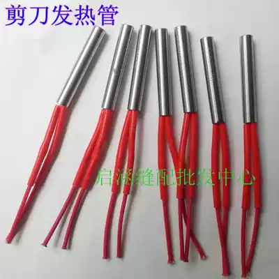 817 815 hot and cold strip cutting machine heating pipe shearing machine electric heating wire scissors heating pipe 220V