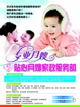 The company specializes in the maternal and infant care industry and serves the entire country.