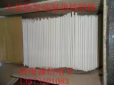 Hot melt high temperature glue stick glue strip diameter 11 cm long 30mm milky white hot melt glue stick Hot melt glue gun