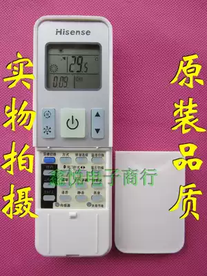 Hisense Hisense air conditioning remote control RCH-2609NA