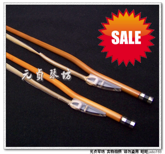 (Special offer) Erhu bow Yuan Zhen professional grade white bamboo lacquer-free Erhu bow elastic natural white ponytail