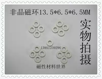 High conductivity nano-amorphous magnetic ring 13 5MM * 6 5MM * 6 5MM common-mode inductor filter anti-interference