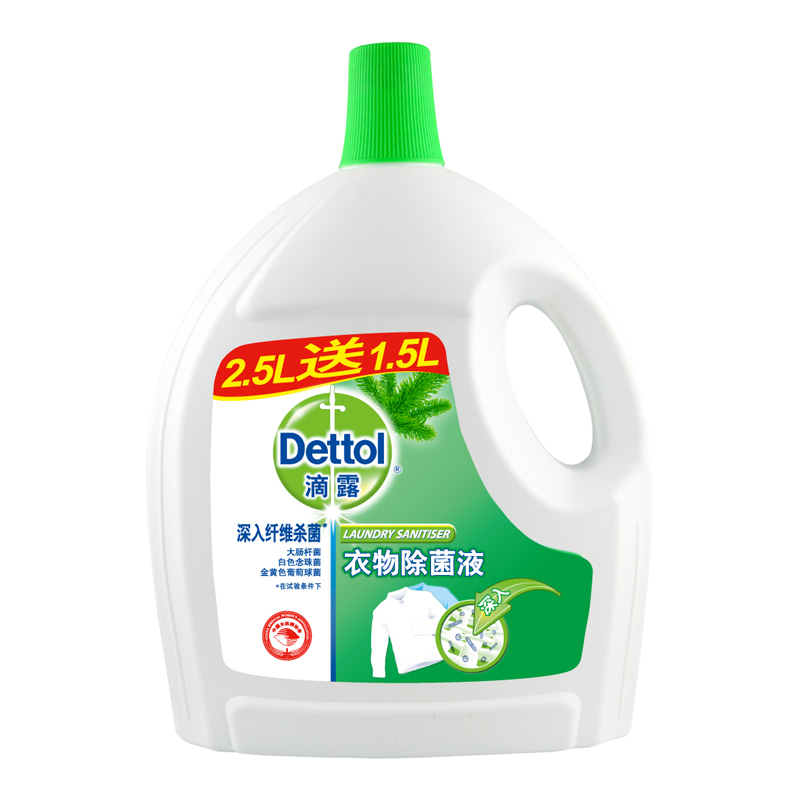 【天猫超市】滴露衣物除菌洗衣液 经典松木2.5L+1.5L 衣物消毒液