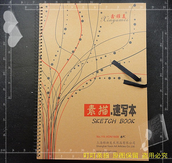 Xinyamei 8K-30 pages kraft paper cover hard surface Sketchbook Sketchbook 0 76