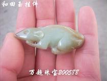 Hetian Jade Sugar Jade pendant Zodiac Fortune Mouse Wanchao Jewelry 200588 
