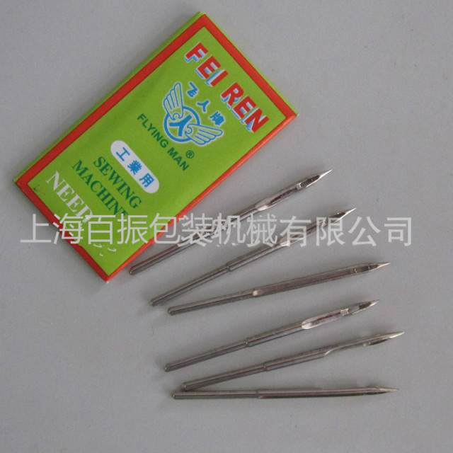 Sewing Needle Flying Man Brand Portable Sewing Machine Special Sewing Needle A pack of 10 needles only costs 5 yuan