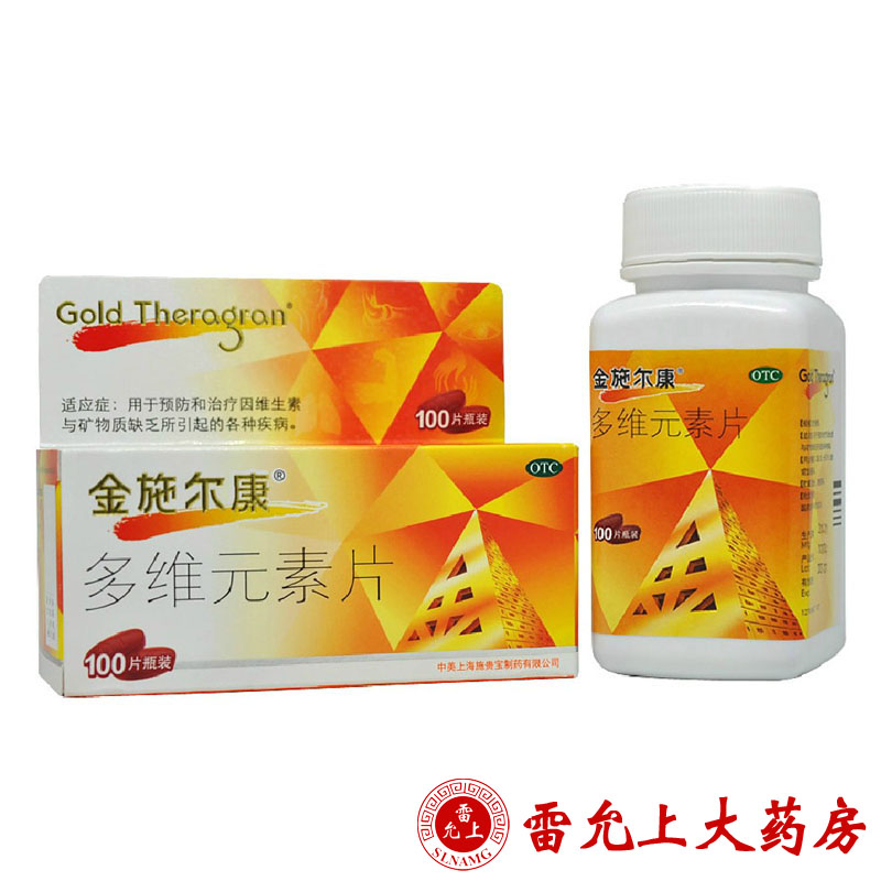 金施尔康 多维元素片 100片*1瓶