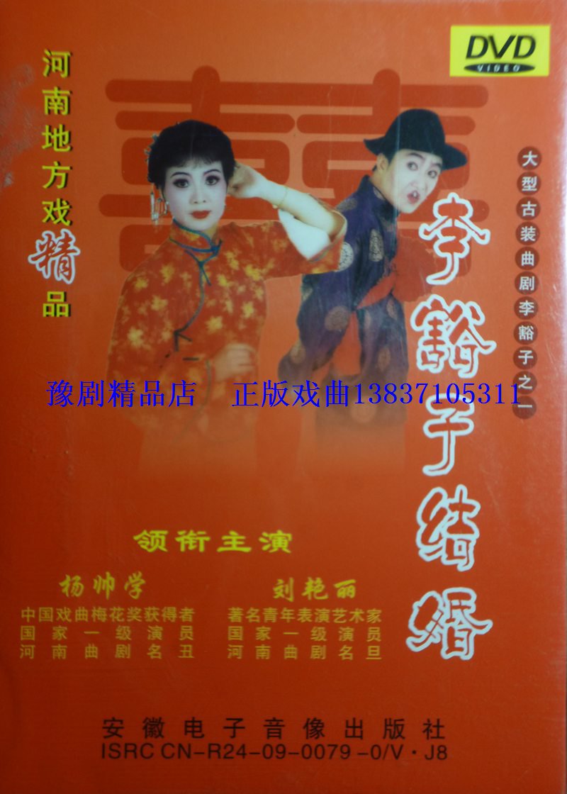 The Yu Drama Boutique Specializes: Qu Opera's Opera Yang Shuai School Liu Yanli 