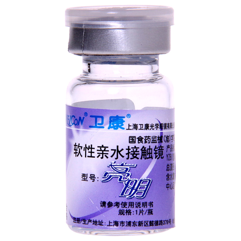 卫康隐形眼镜 亮明高度数近视年抛1片装 舒适高透氧高清 包邮
