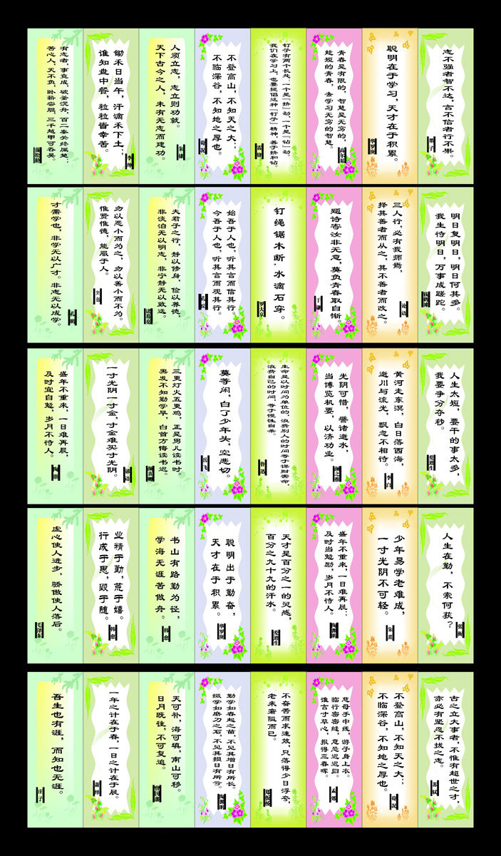 28素材名人名言格言海报展板284名言警句海报印制