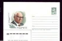 Soviet postage seal 1986-Painters Kibridge magnifier 054