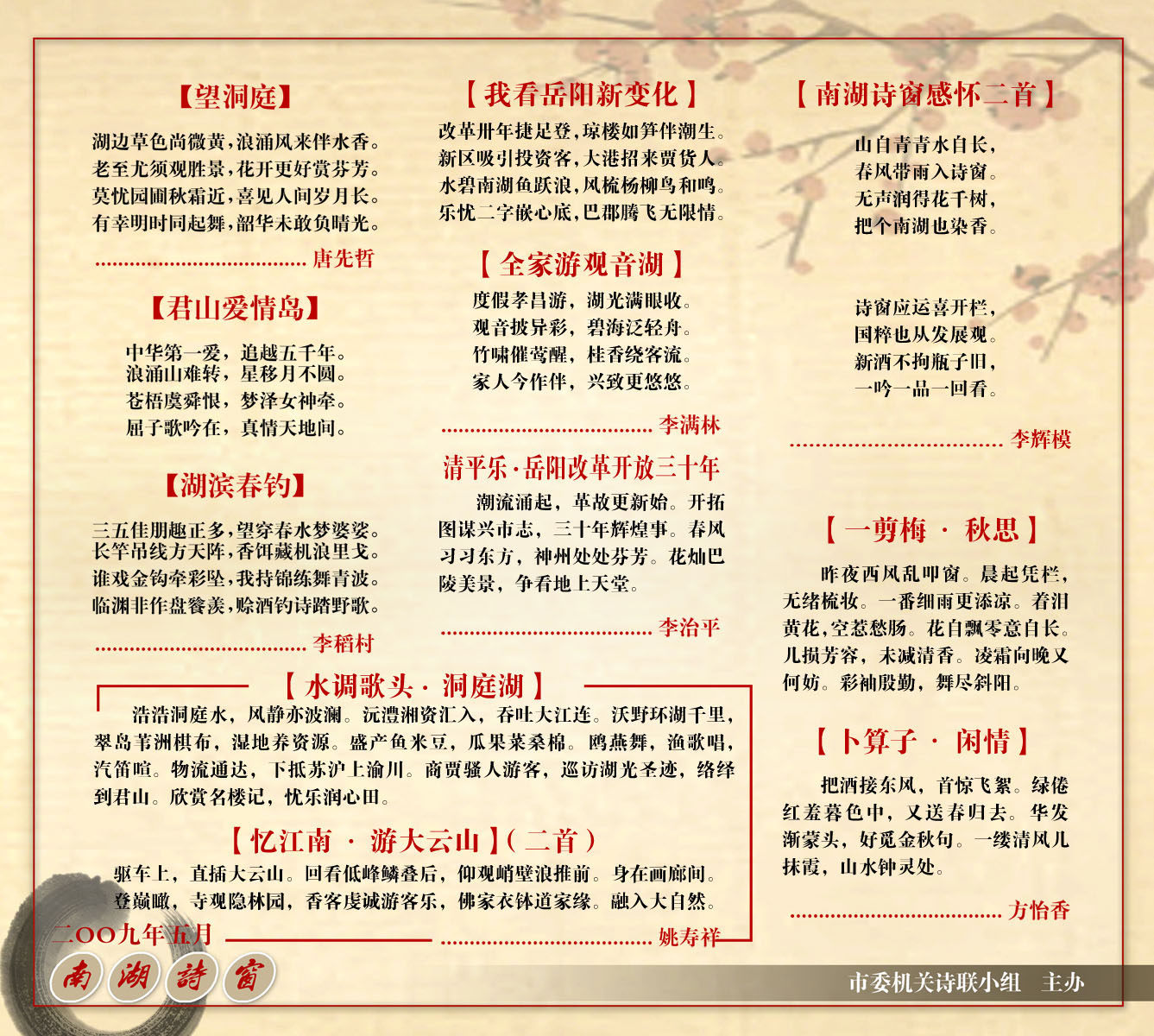 22素材学校园古诗词海报展板喷绘写真315诗词窗1海报印制