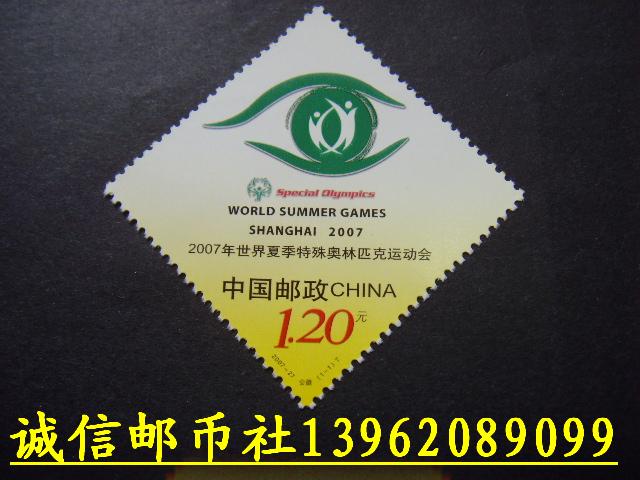 (Integrity Philatelic Society)New Fidelity 2007-27 Olympic Emblem Stamps