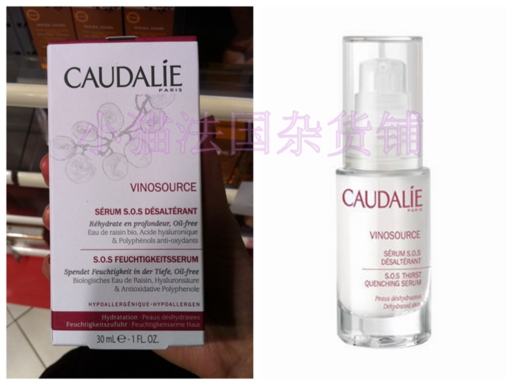 French local purchase Caudalie SOS Grape Seed Emergency Hydrating Essence 30ml