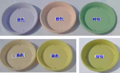 IRIS silk flower pot base Resin plastic round flower tray Water tray Flower pot tray Flower pot chassis