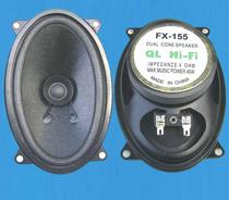 Santana car special FX155 car coaxial horn 4 inch * 6 inch sound speaker speaker per pair price RMB35