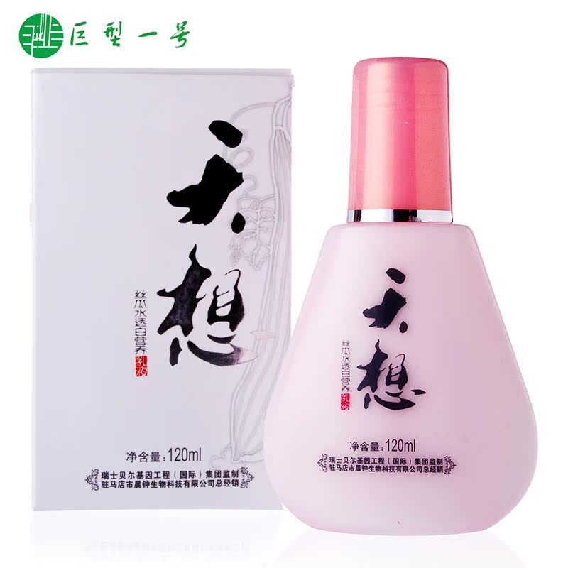 巨型一号丝瓜水透白营养乳液120ml 补水保湿乳液 滋润 正品