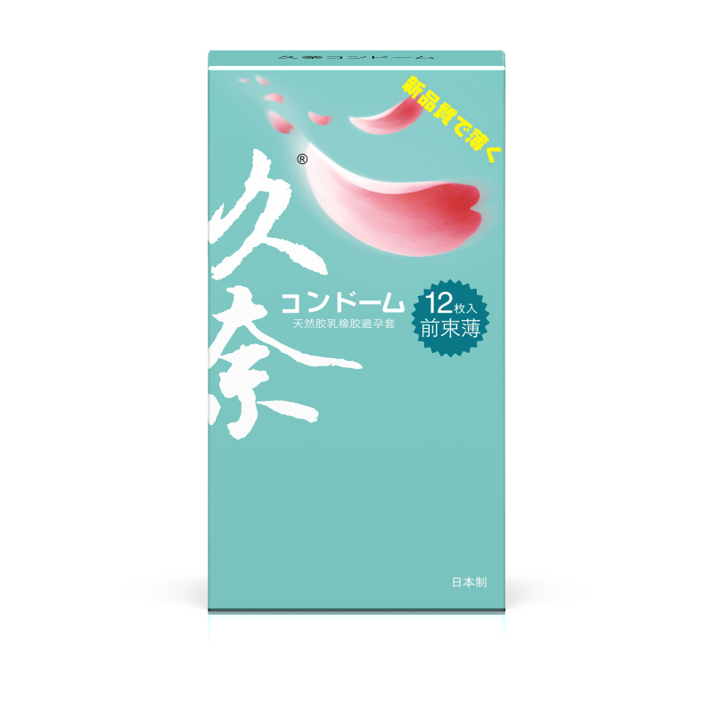 久奈日本进口 超薄避孕套 前束薄男女用安全套 计生用品